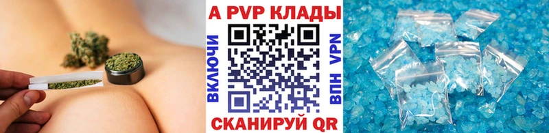 APVP кристаллы  Черняховск 