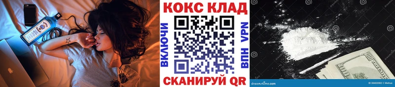 даркнет официальный сайт  Черняховск  Кокаин Columbia  где можно купить наркотик 