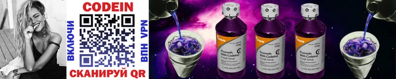 гидра ТОР  Черняховск  Кодеин напиток Lean (лин) 