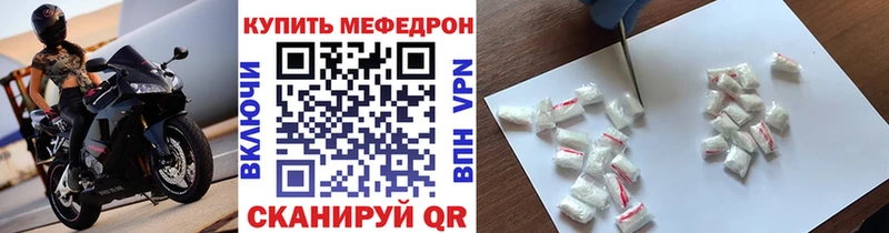 МЯУ-МЯУ VHQ  продажа наркотиков  Черняховск 