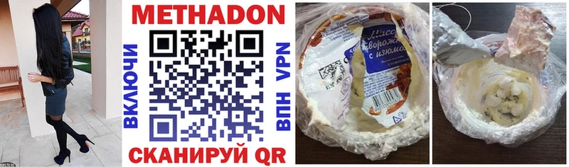 МЕТАДОН VHQ  купить  сайты  МЕГА зеркало  Черняховск 